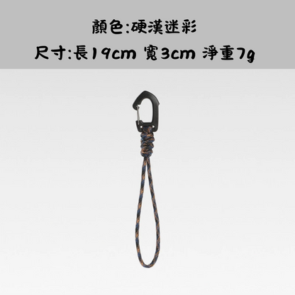 戶外露營七芯鑰匙掛繩多功能掛鉤(長款)