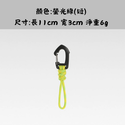 戶外露營七芯鑰匙掛繩多功能掛鉤(短款)