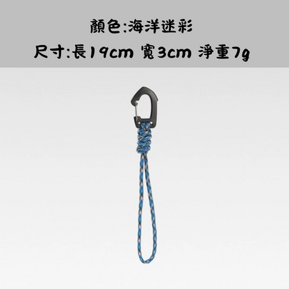 戶外露營七芯鑰匙掛繩多功能掛鉤(長款)