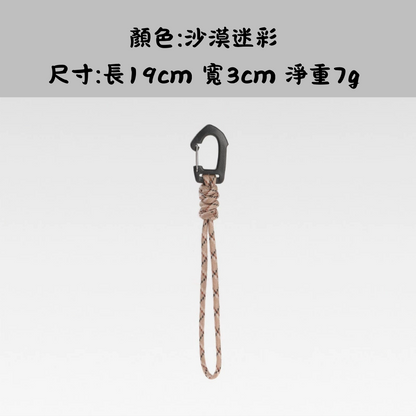 戶外露營七芯鑰匙掛繩多功能掛鉤(長款)