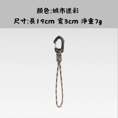 戶外露營七芯鑰匙掛繩多功能掛鉤(長款)