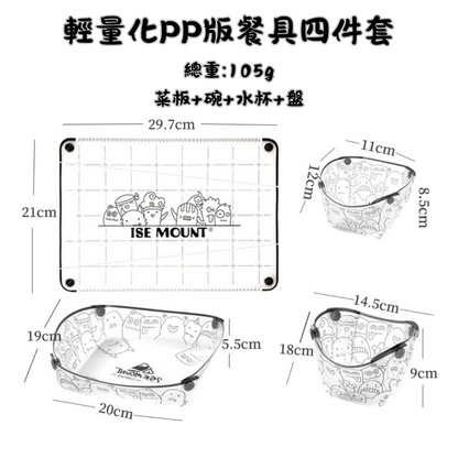 戶外露營超輕折疊便攜式多用餐具套組