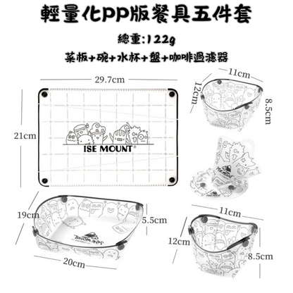 戶外露營超輕折疊便攜式多用餐具套組