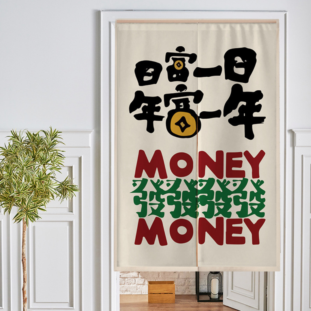 新年爆富系列分片式門簾(二)